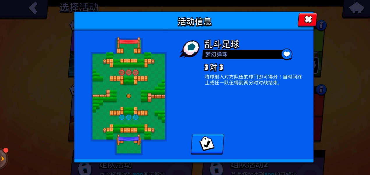 荒野乱斗的乱斗足球怎么玩,荒野乱斗足球的思路是什么