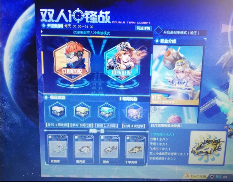 qq飞车白嫖的单人坐骑,qq飞车端游白嫖坐骑