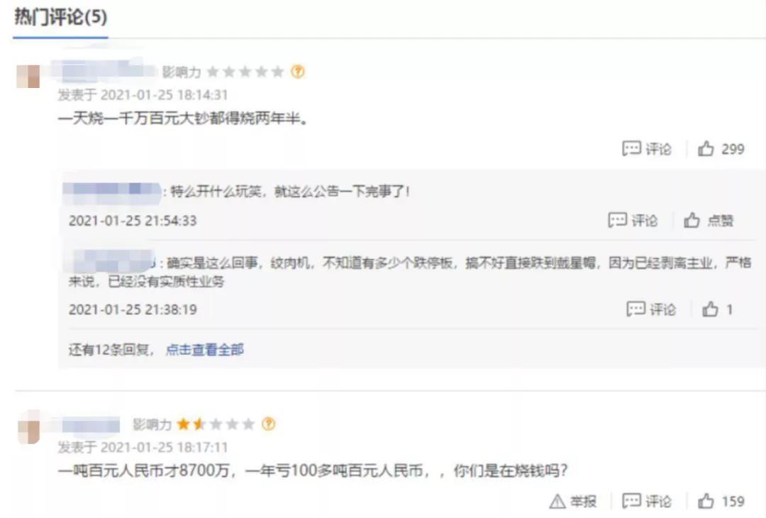 a股又炸雷7万股民欲哭无泪,a股爆雷公司汇总