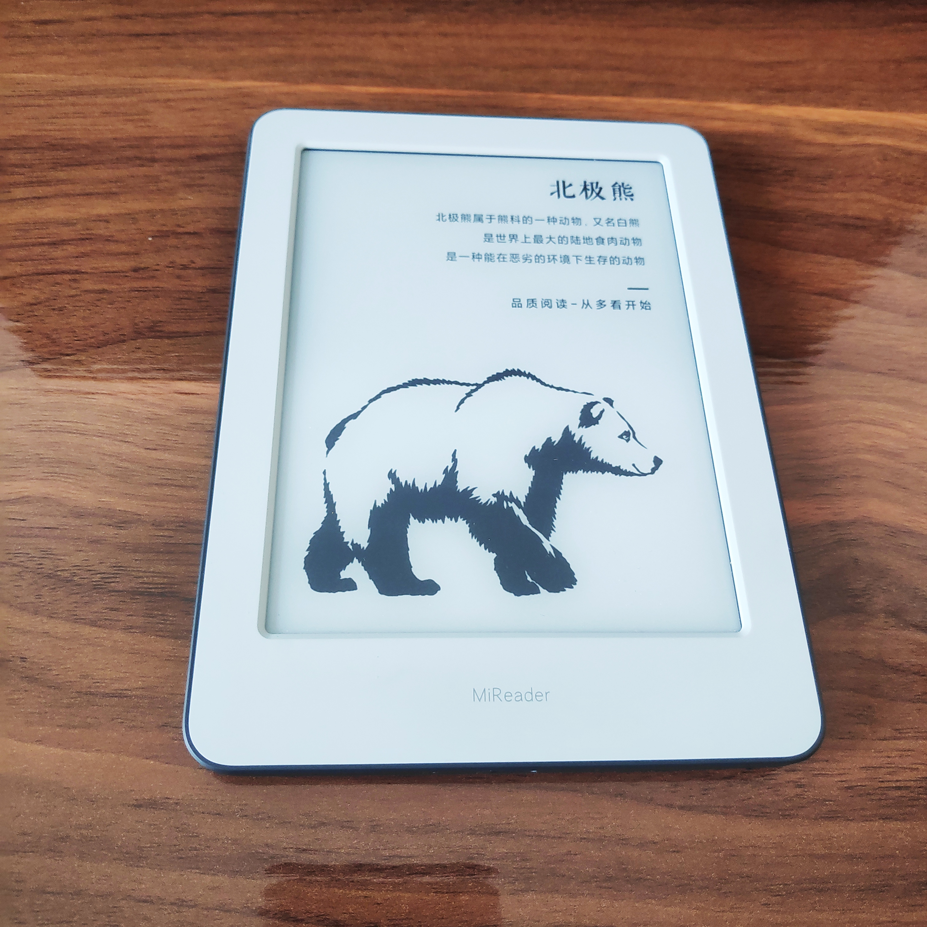 小米多看电纸书值不值,小米多看电纸书销售额