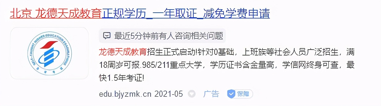 龙德在线“*局骗**”背后的真相