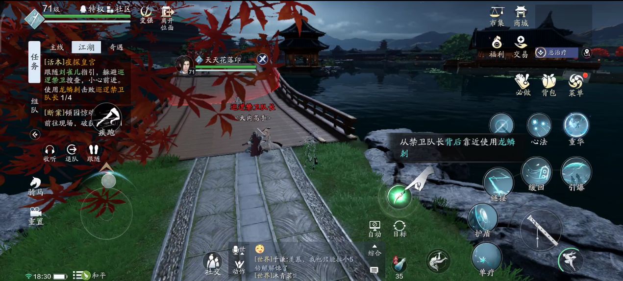 体服速报神秘活动,天刀手游夜袭皇宫成就教程