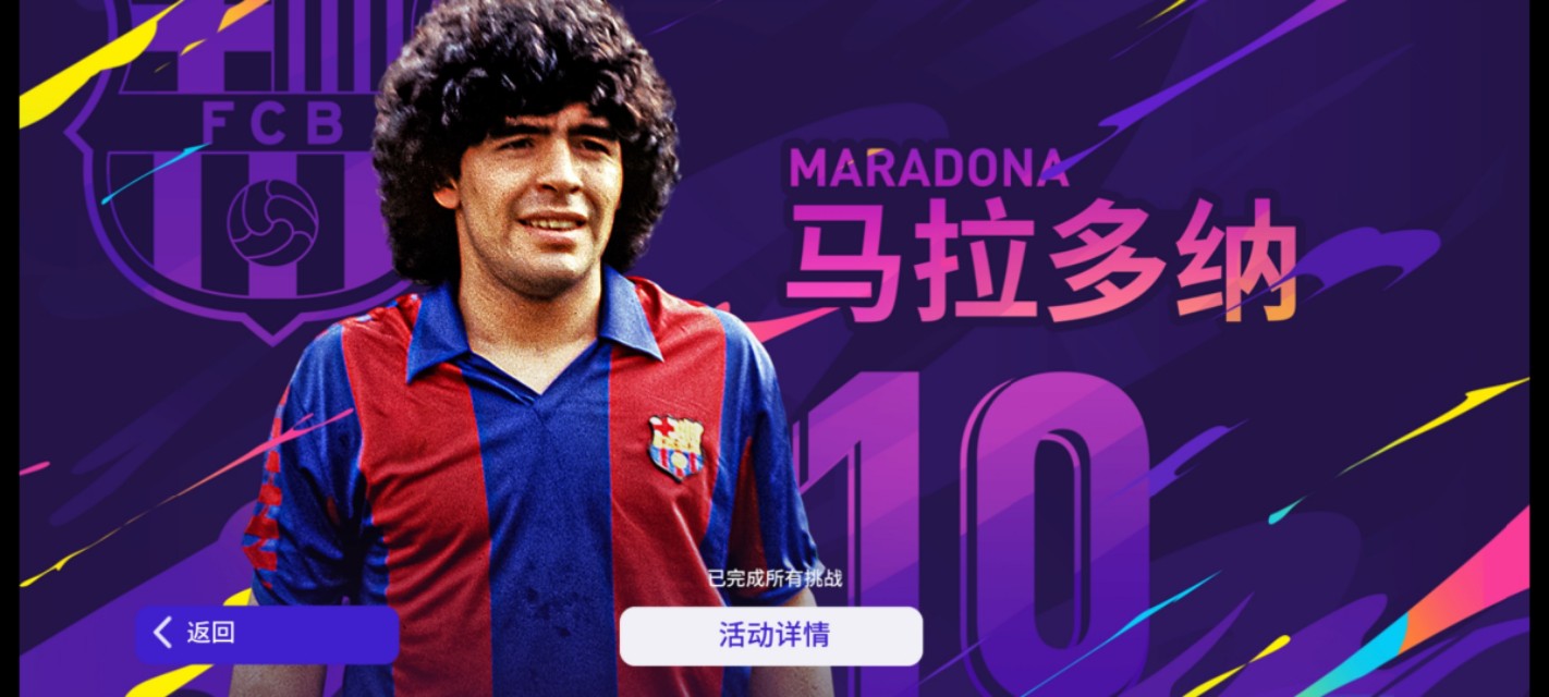 时刻卡卡包测评,时刻卡马拉多纳