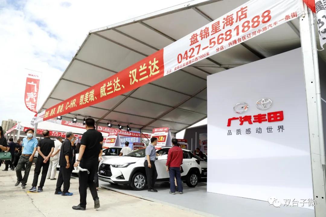 盘锦国际汽车交易博览会报名,盘锦汽博会