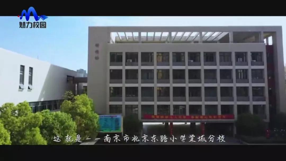 专题片|《涂亮孩子生命的底色》——南京市北京东路小学棠城分校