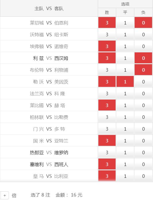 24051期足彩胜负彩14场任九推荐,足彩23044期胜负彩14场任九推荐