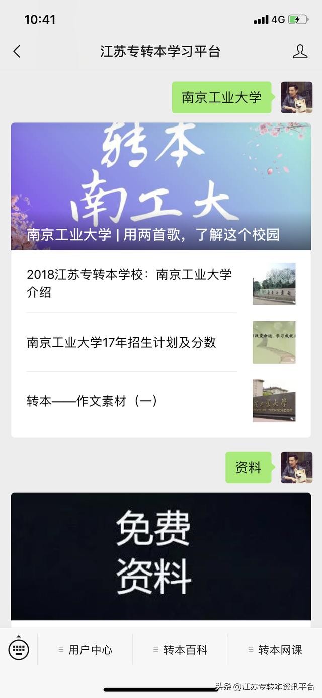 江苏专转本院校介绍「南京师范大学中北学院」