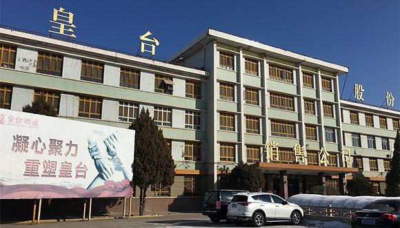 曾经与茅台齐名的酒,曾经和茅台齐名的酒厂