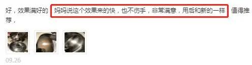 炒锅生锈怎么清洗最好方法,电炒锅底锈渍去除妙招