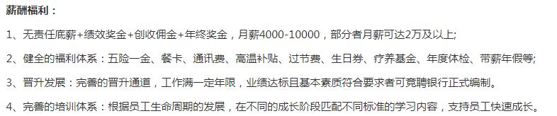平安银行客户经理待遇怎么样,南京银行客户经理待遇怎么样