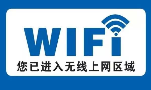 WLAN与WIFI的区别,WIFI和WLAN有什么区别