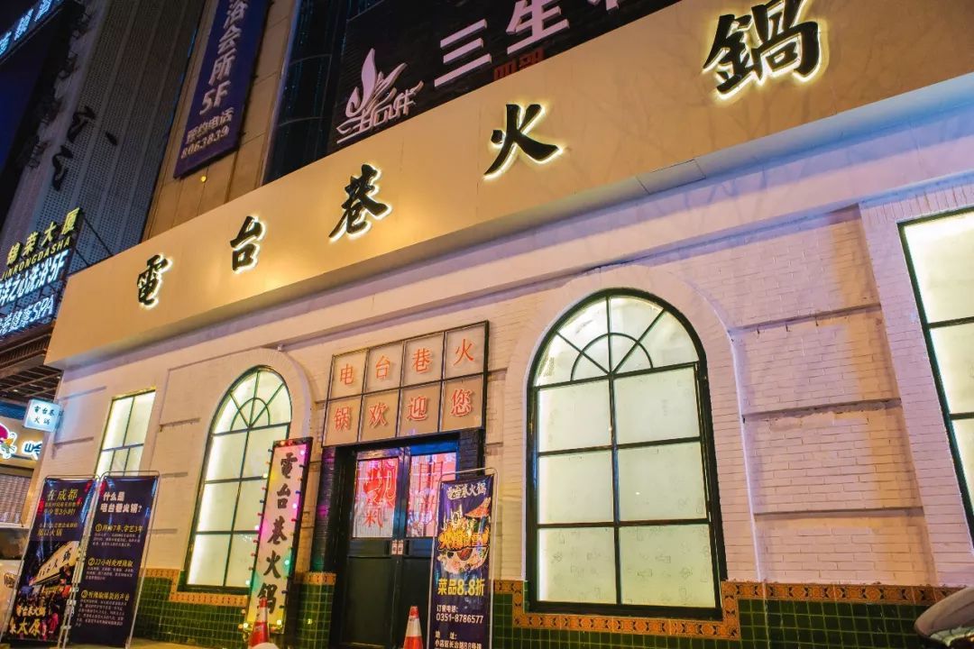 太原网红火锅店最近火爆的,太原网红火锅打卡店推荐