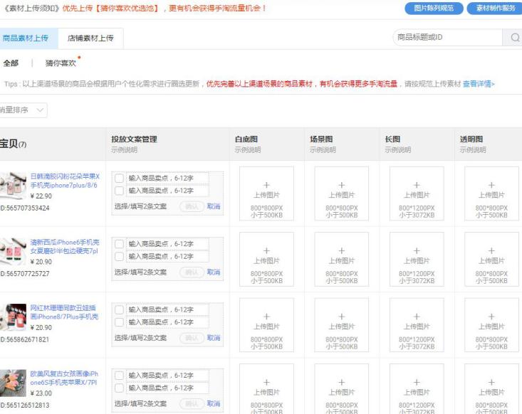 淘宝天猫运营新手入门,淘宝天猫运营入门基础知识