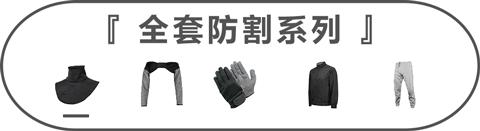 民警安全防护装备人民网,个人佩戴安全防护装备