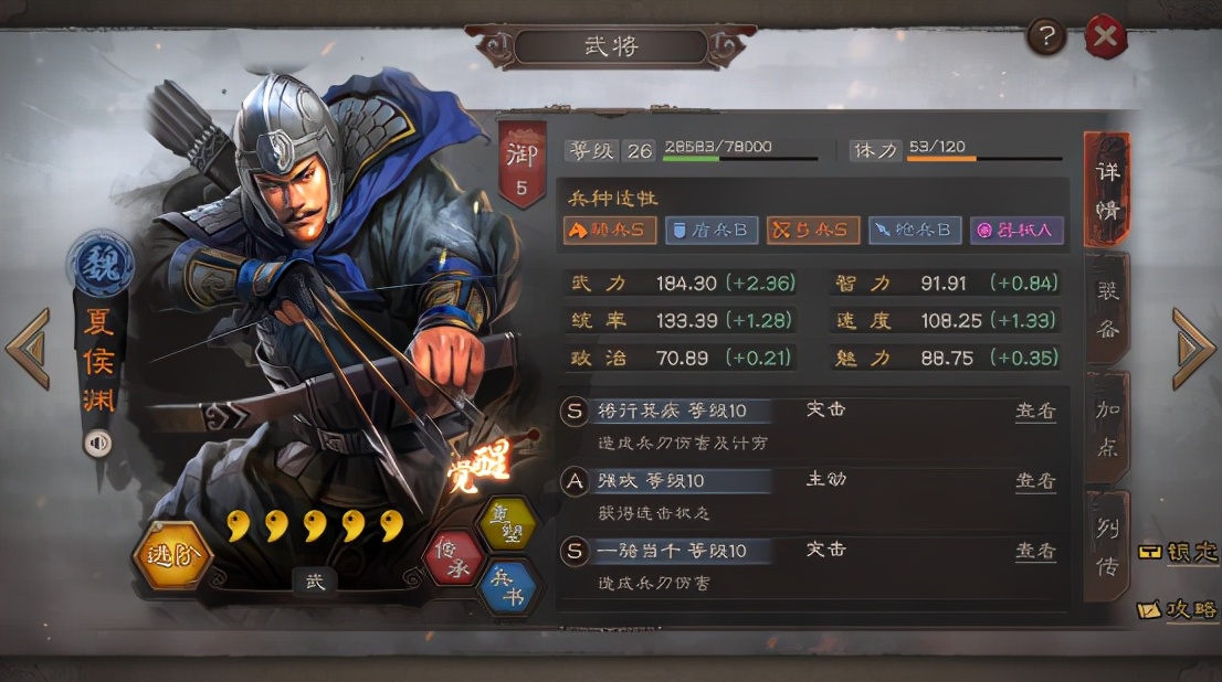 s3夏侯渊太史慈黄月英开荒阵容,s3赛季夏侯渊太史慈开荒a级战法