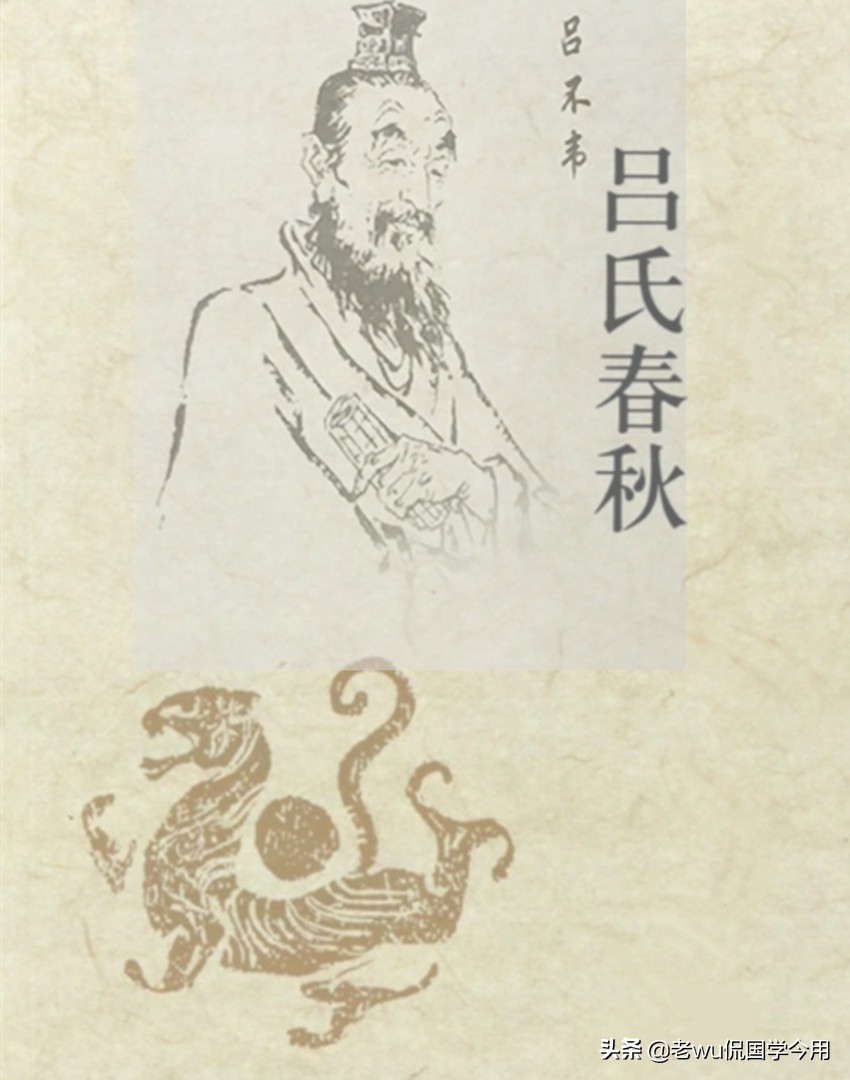 吕氏春秋不被历史家认可,吕氏春秋到底讲的是什么