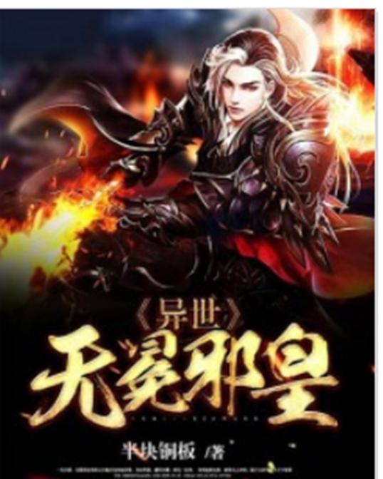 3本冷门却好看的玄幻小说,三本高分玄幻奇幻小说