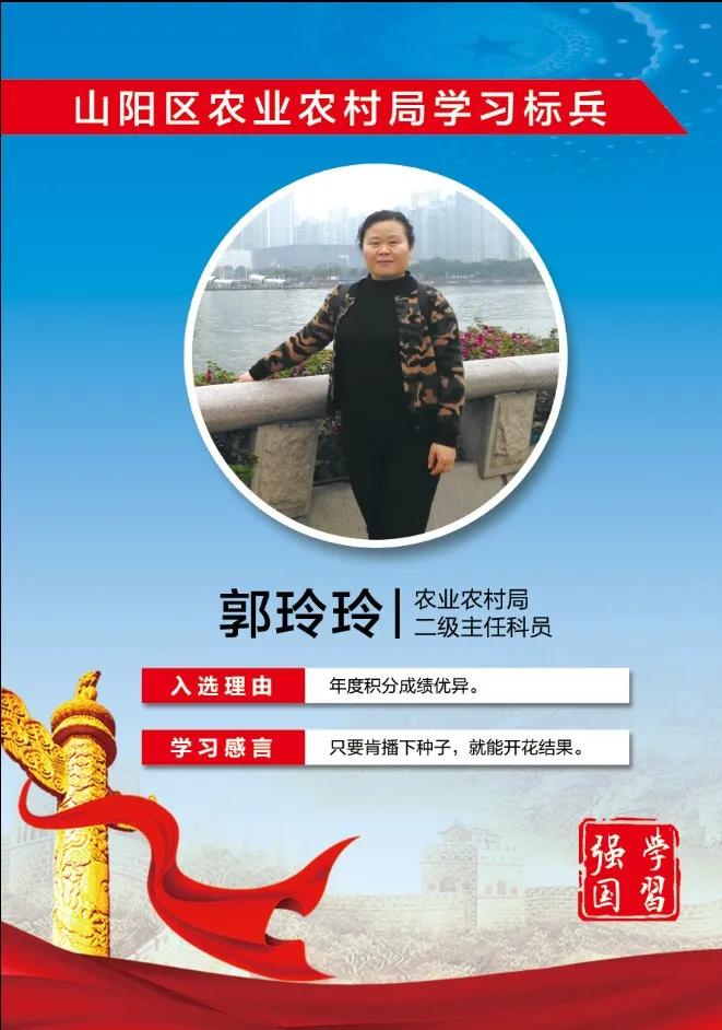 焦作市山阳区农业农村局,山阳街道农业农村局