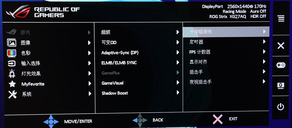 华硕绝景xg27aq和pg279q,rogxg27uq27寸4k144hz显示器