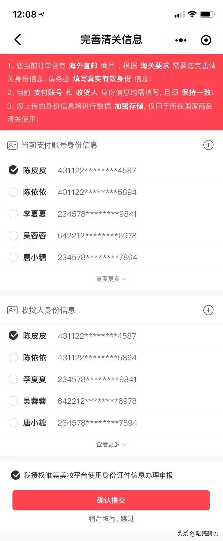 必看重点！为什么你的订单还不发货？身份证系统上线为你解答