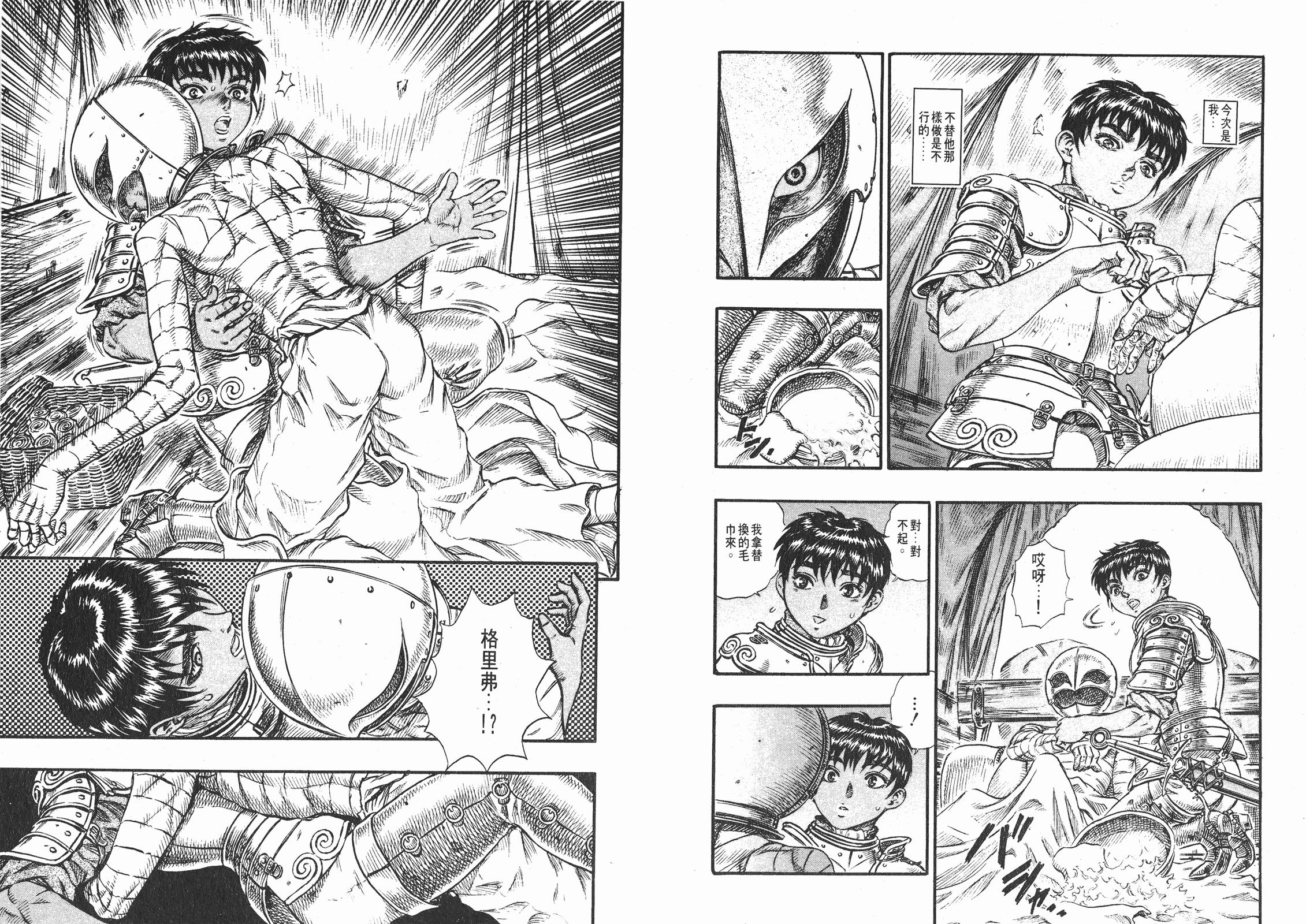 剑风传奇卡思嘉为什么不反抗,剑风传奇卡思嘉后续