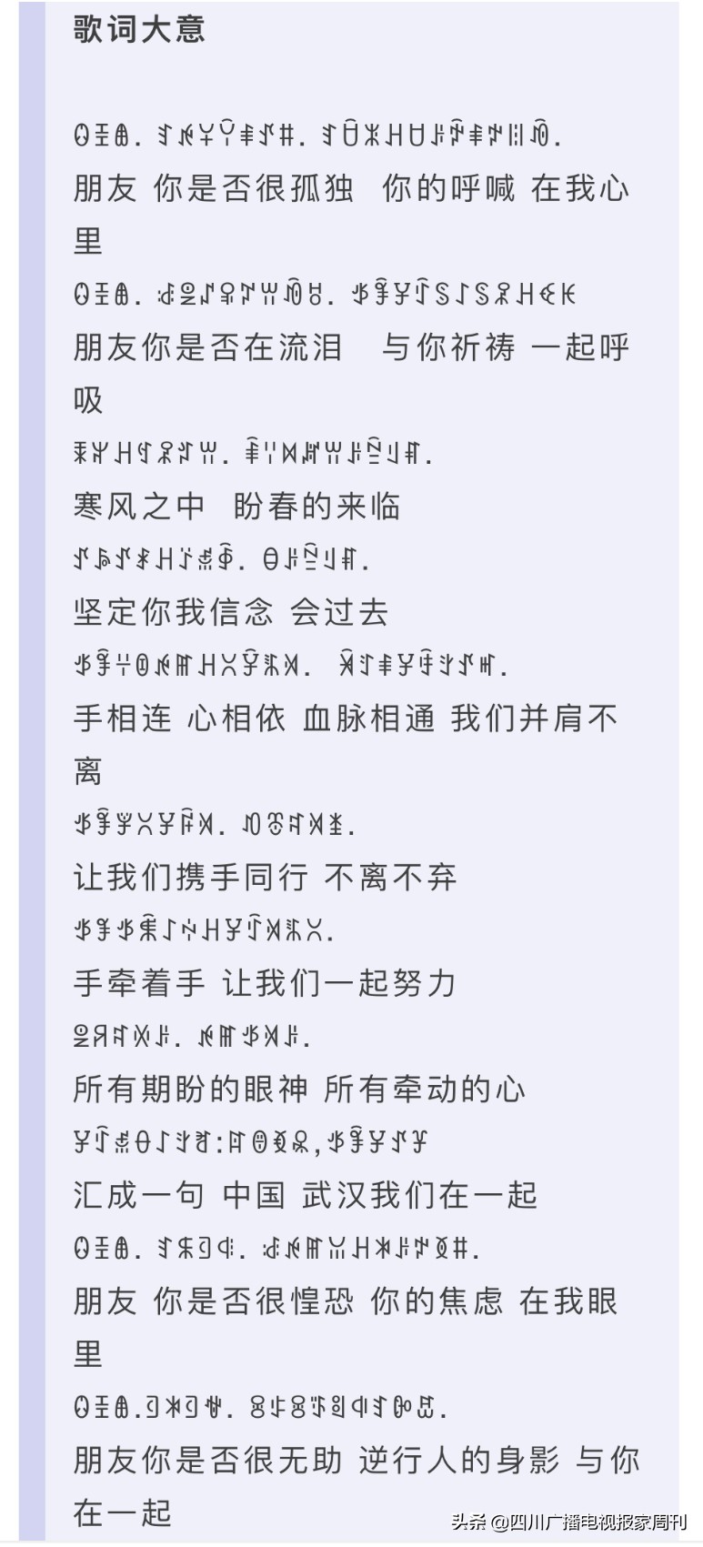 戏剧家协会抗击疫情作品,抗击疫情广电人在行动