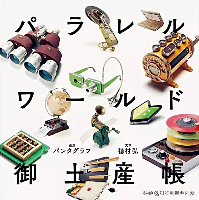 日本小作坊全球第一,日本小设计脑洞太大了吧