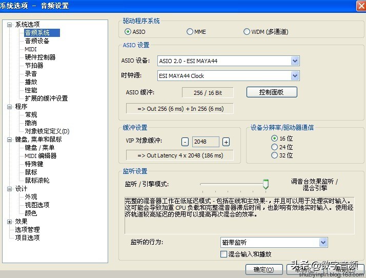 玛雅声卡maya44ex跟创新5.1哪个好,玛雅maya44声卡怎么调试