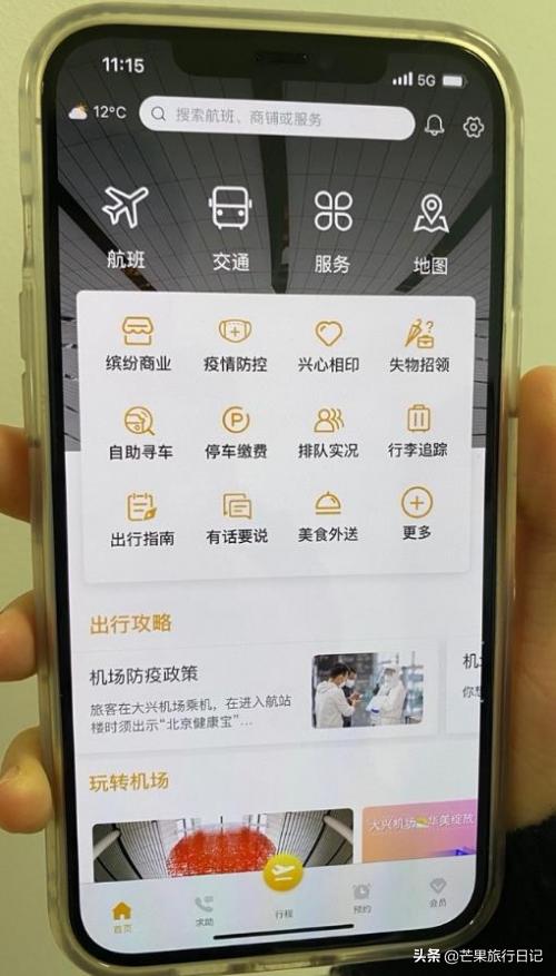 大兴机场网红打卡攻略,带你体验北京大兴机场