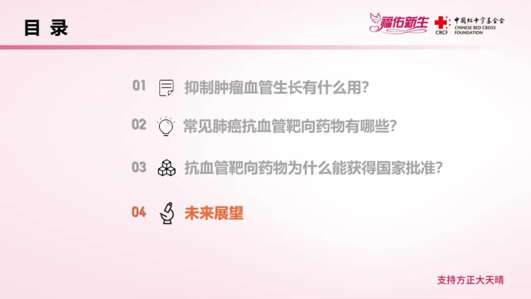 抗血管生成靶向药能把癌症治愈吗,晚期患者靶向和免疫治疗