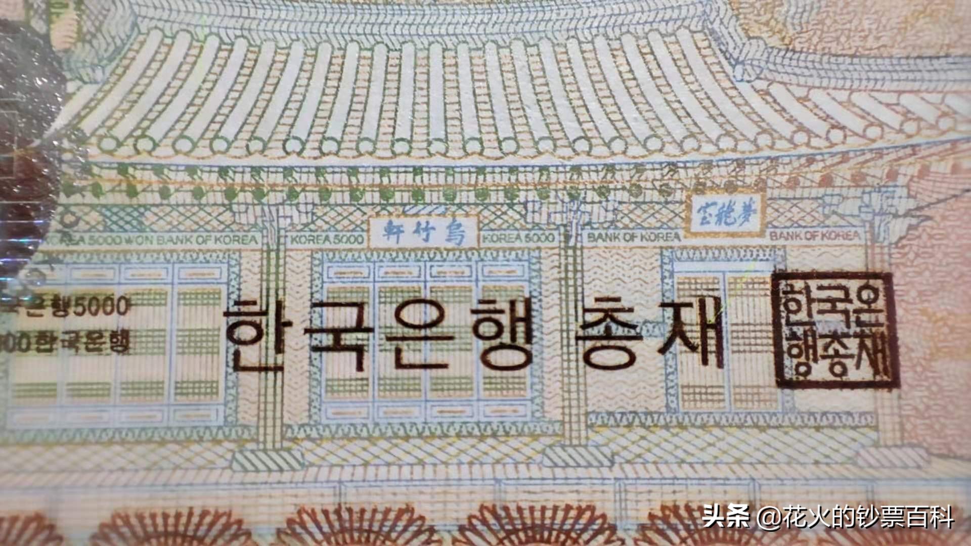 韩国1000元纸币人物是谁,韩国5000元纸币上面是谁