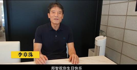 恒大为郑智举办生日会！里皮和斯帅领衔，历任主帅+功勋送祝福