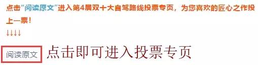 国内10条绝美自驾游,中国自驾公路精选你走过几条