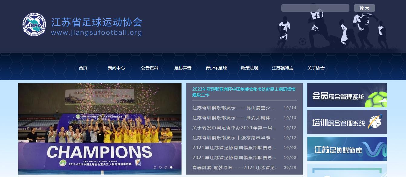 省级足球联赛,哪个国家的足球联赛办得最好