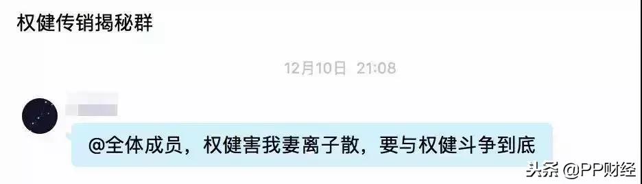 百亿保健帝国权健起底完整版,你是怎么看待百亿保健帝国权健