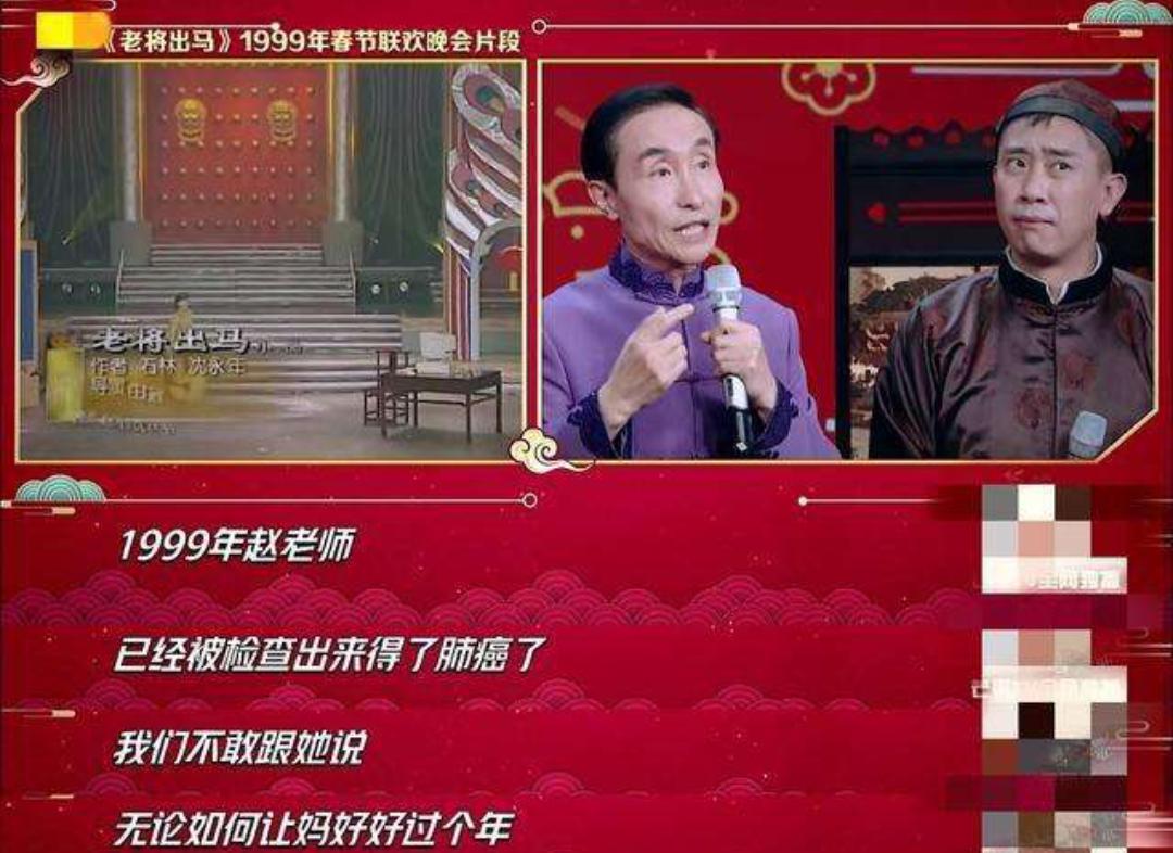 赵丽蓉逝世22周年,纪念赵丽蓉去世二十年