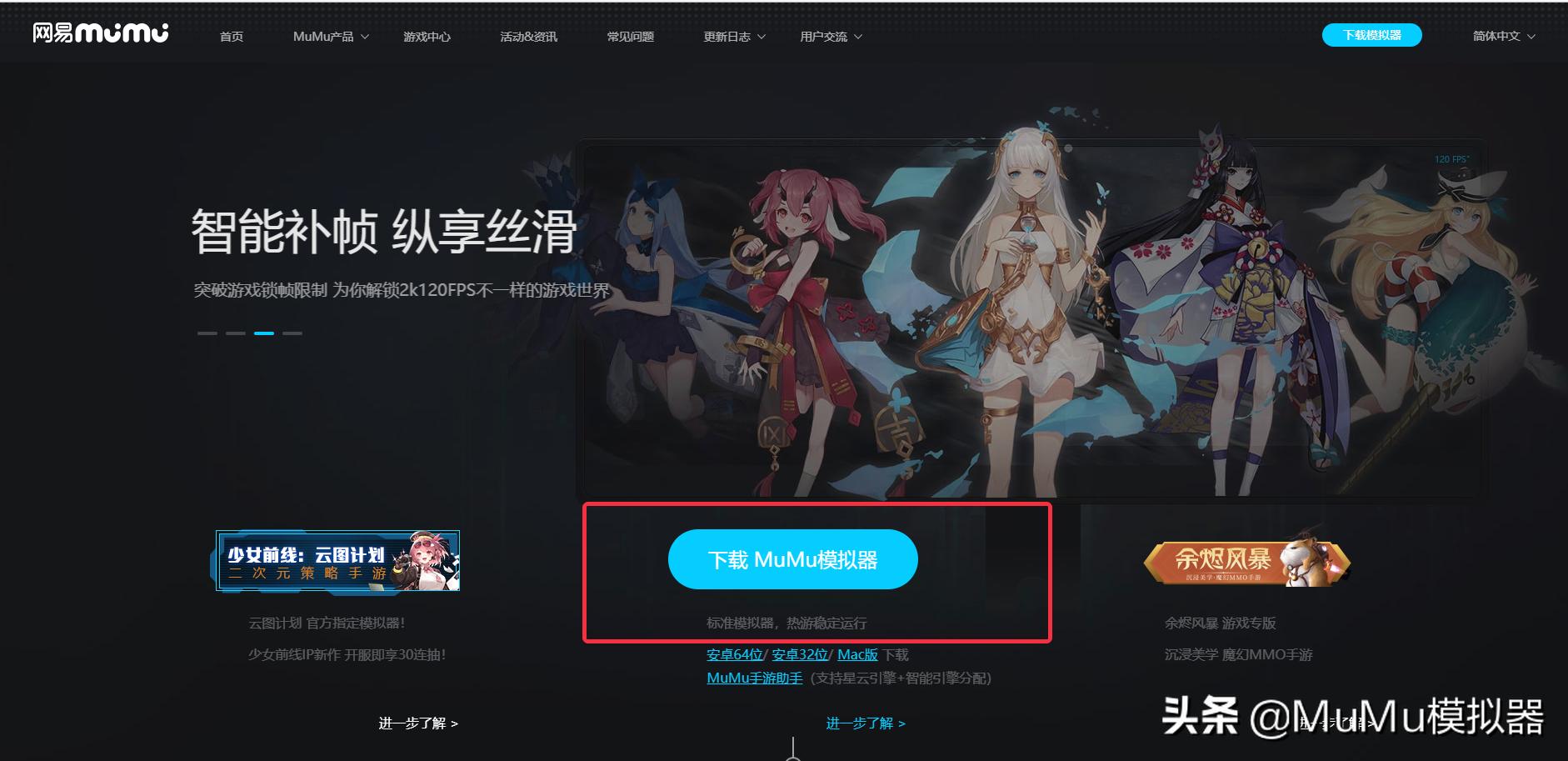 《地下城堡3:魂之诗》模拟器怎么玩?模拟器多开及键位设置教程