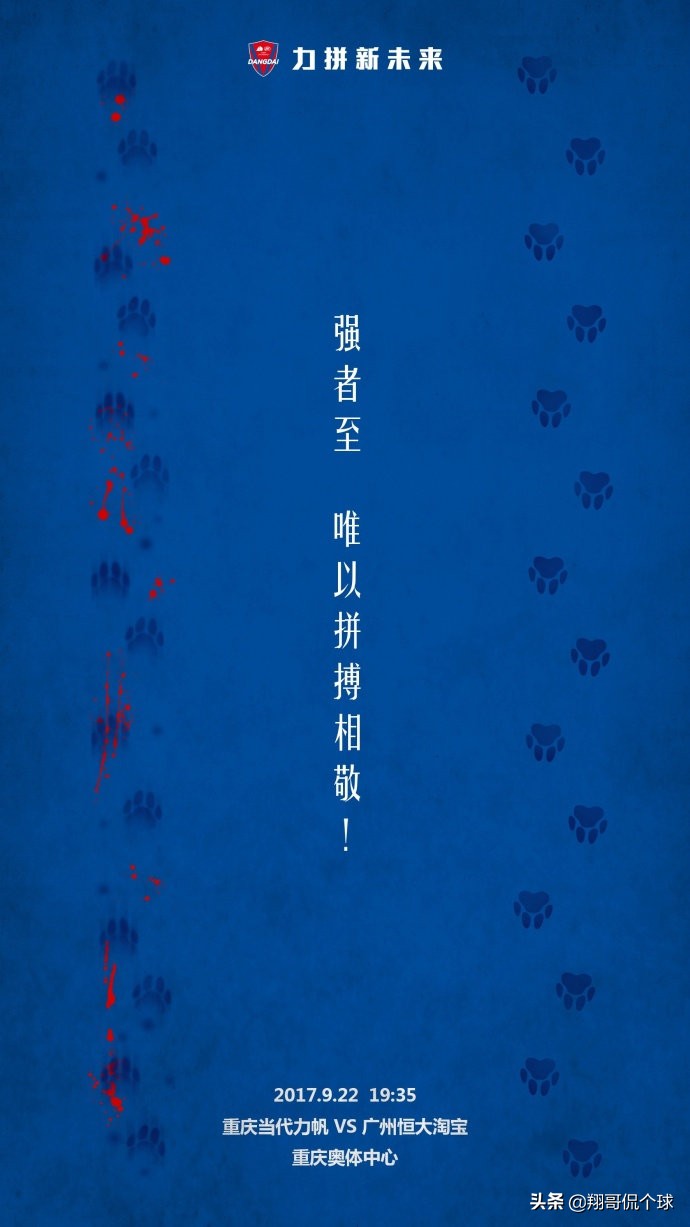 看中超球队设计师们如何打造中国特有的海报足球文化