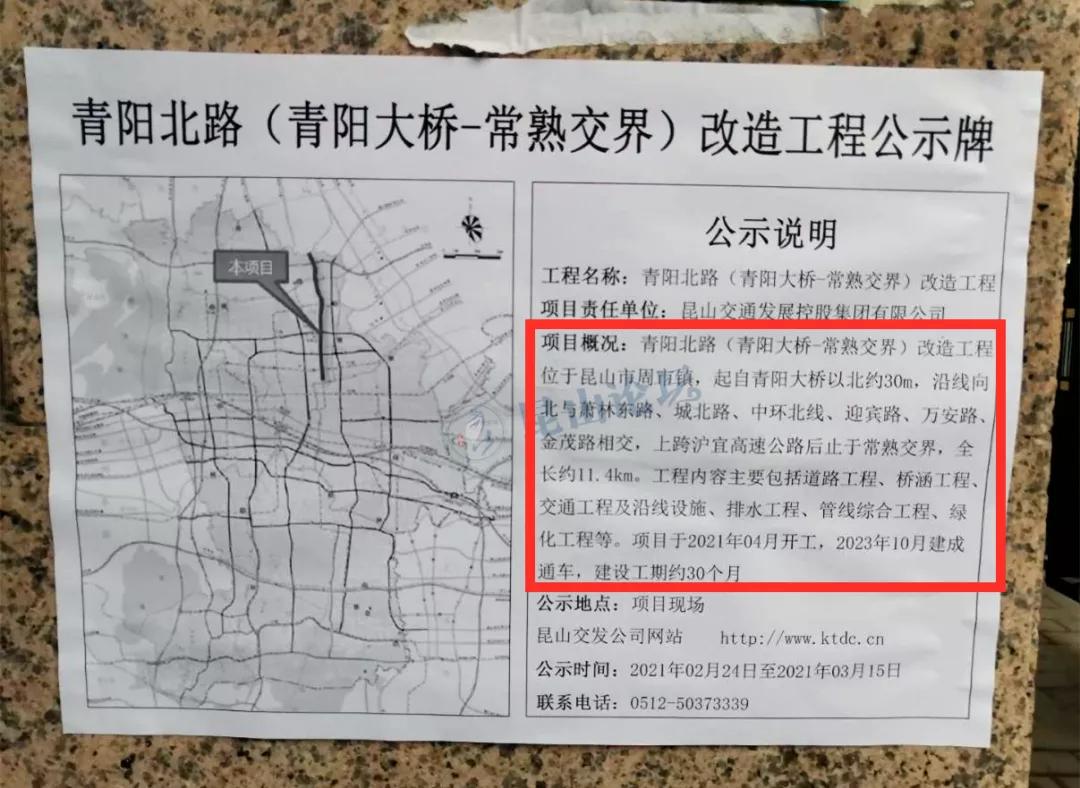 昆山道路封闭最新消息,昆山道路封闭最新官方消息