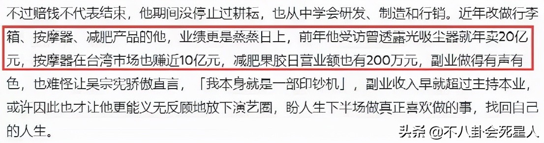 59岁吴宗宪,吴宗宪称台湾艺人活得没有尊严