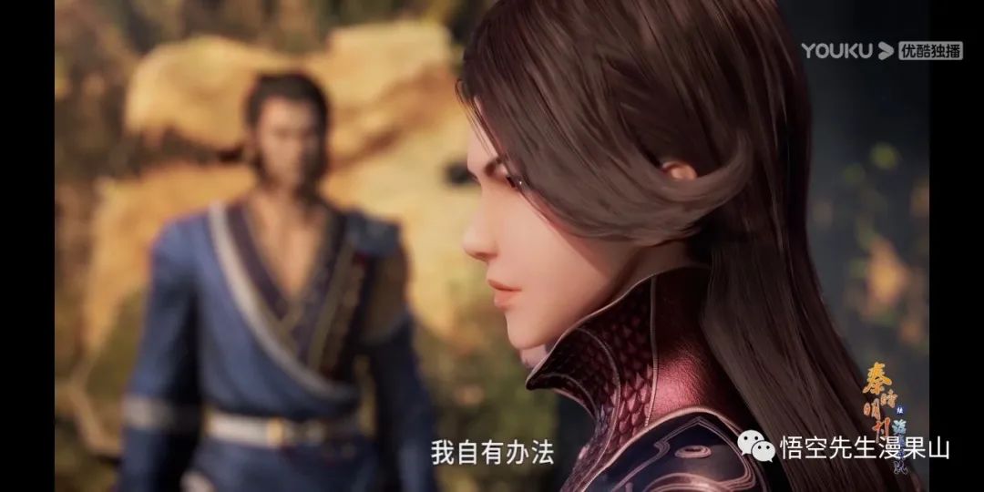 秦时明月掩日逍遥子,秦时明月掩日