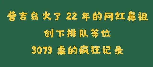 集渔周年庆178套餐,集渔8周年