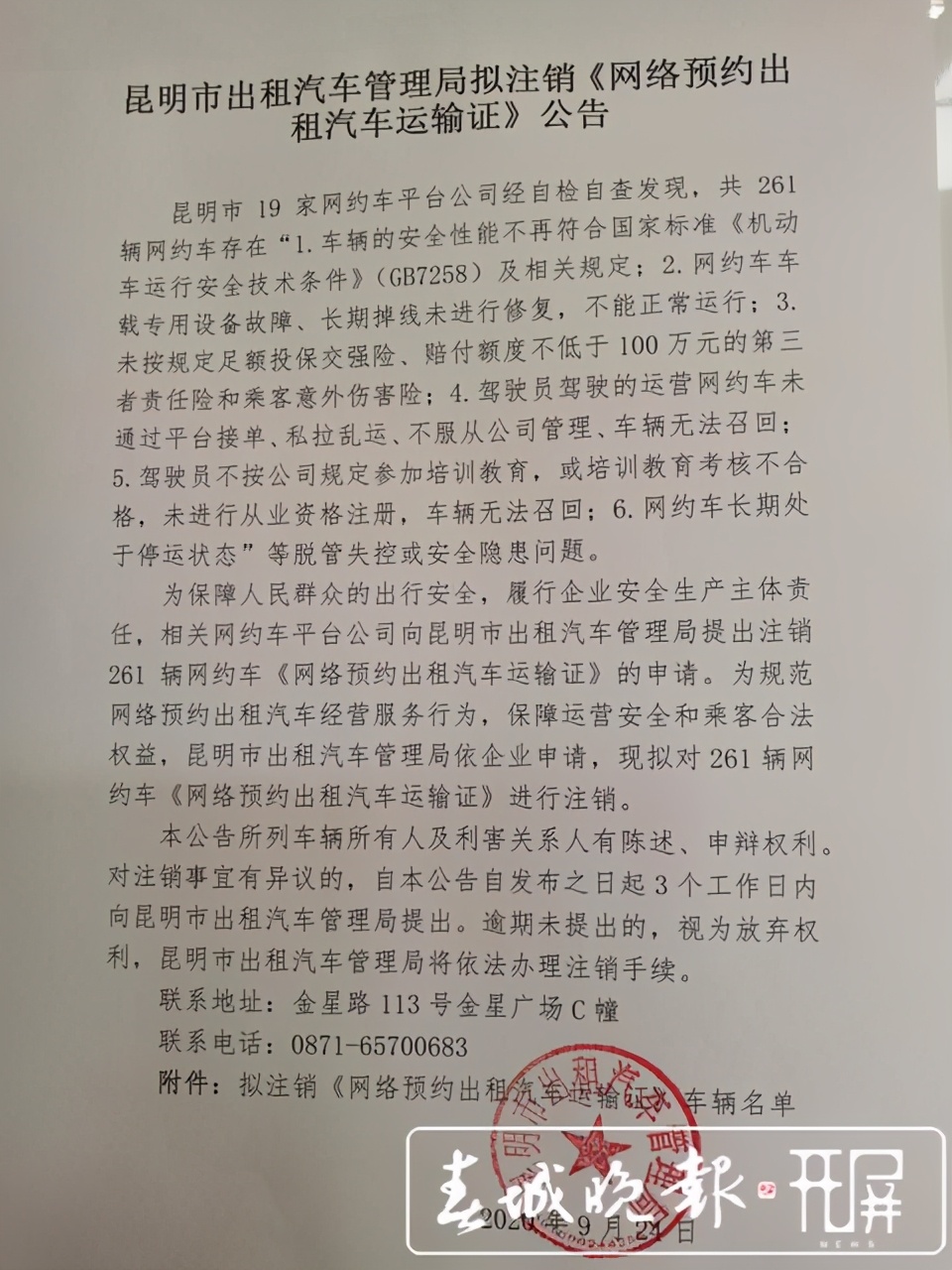 花小猪滴滴网约车,花小猪打车比滴滴平台便宜多少