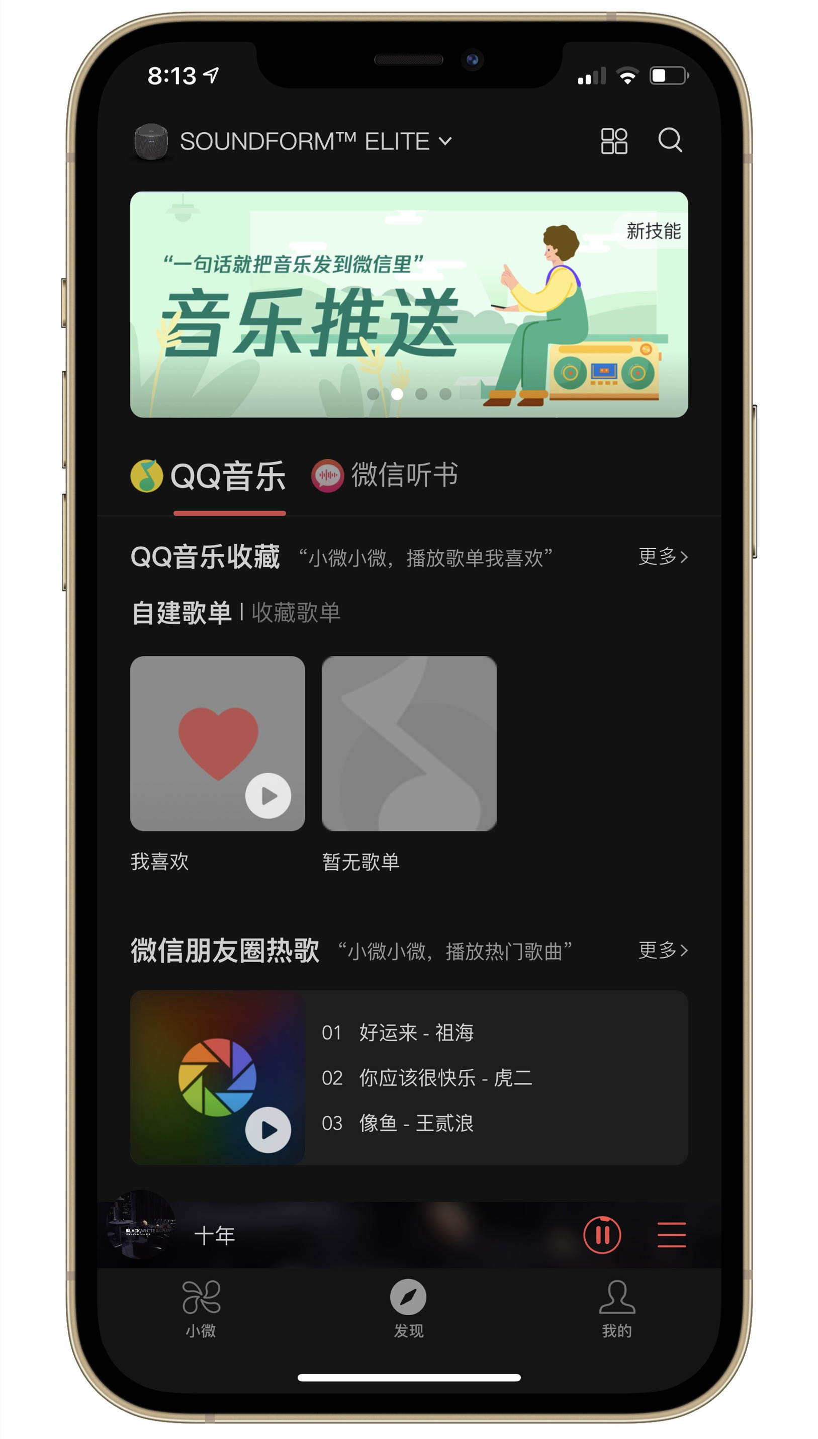 贝尔金帝瓦雷音箱海外版和国行版,贝尔金帝瓦雷音响测评