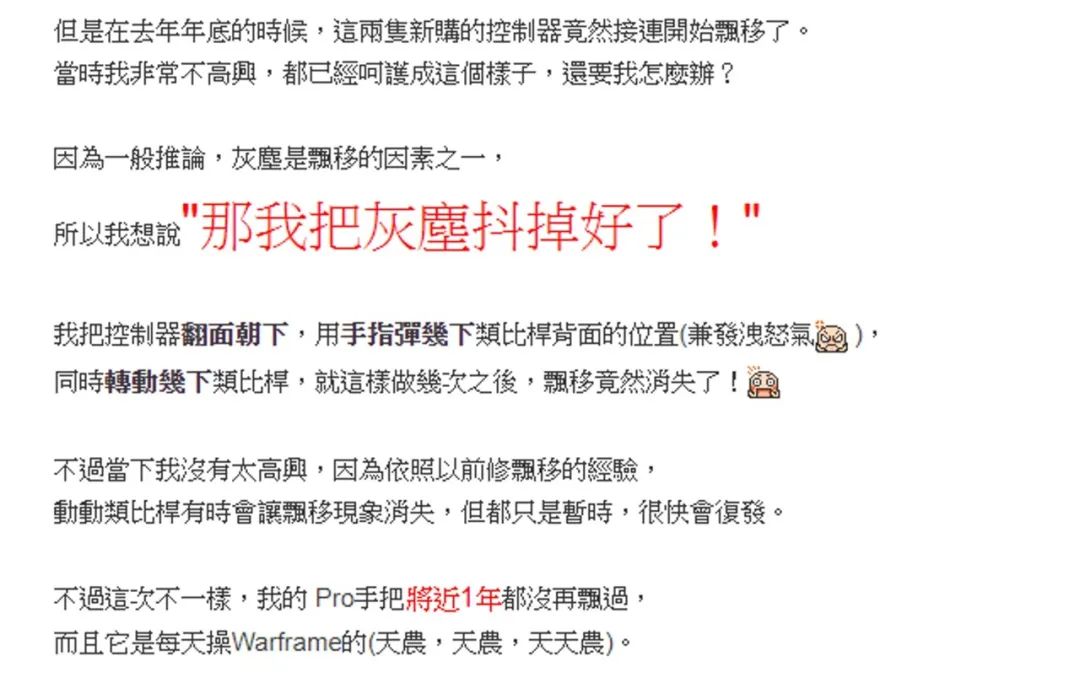 ns摇杆漂移怎么解决,ns摇杆漂移什么意思