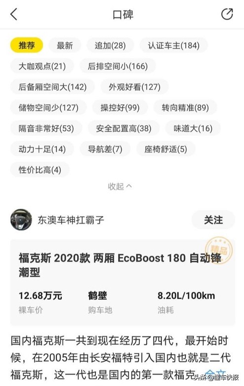 福克斯三缸发动机优缺点,新一代福克斯三缸抖动测试