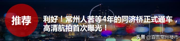 常州房地产现状及未来走势,常州楼市最新状况