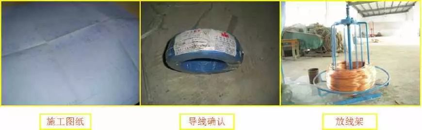 室内配线必须采用绝缘导线和电缆,导线绝缘护套安装工艺