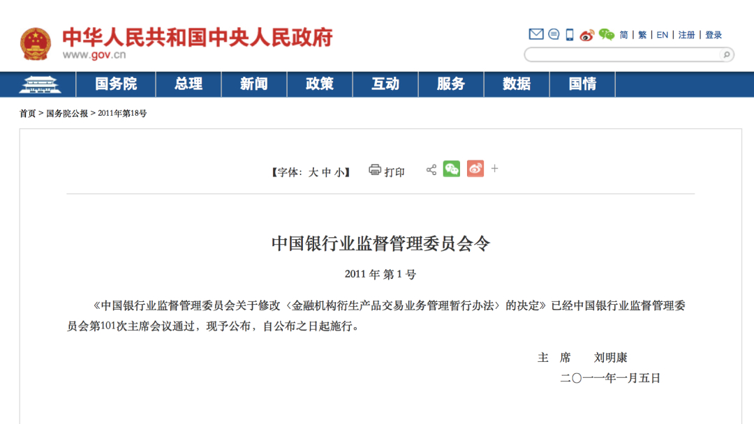 为什么说中行不应该向客户追缴欠款？真的为穿仓者找到救命稻草？