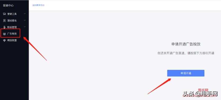 抖音怎么入驻鲁班电商商城,抖音怎么投放鲁班商城